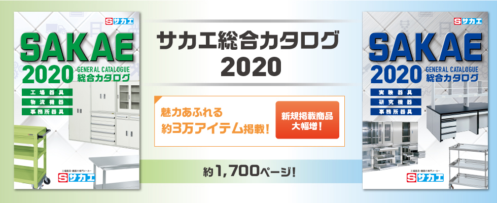 株式会社サカエ