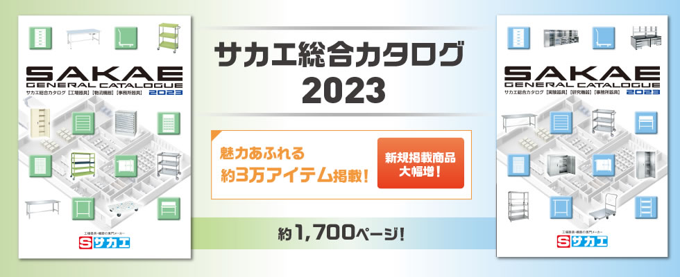 80%OFF!】 サカエ SAKAE エースワゴン 3段 天板 上下引出し付 750X500X900 グリーン A-36AT