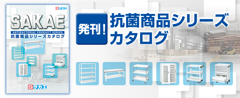 海外販売× 【ポイント10倍】【直送品】 サカエ 跳ね上げ中間棚付コンビテナー KRC60J-PI(HA) (202736)  【法人向け、個人宅配送不可】 【特大・送料別】 車用工具、修理、ガレージ用品