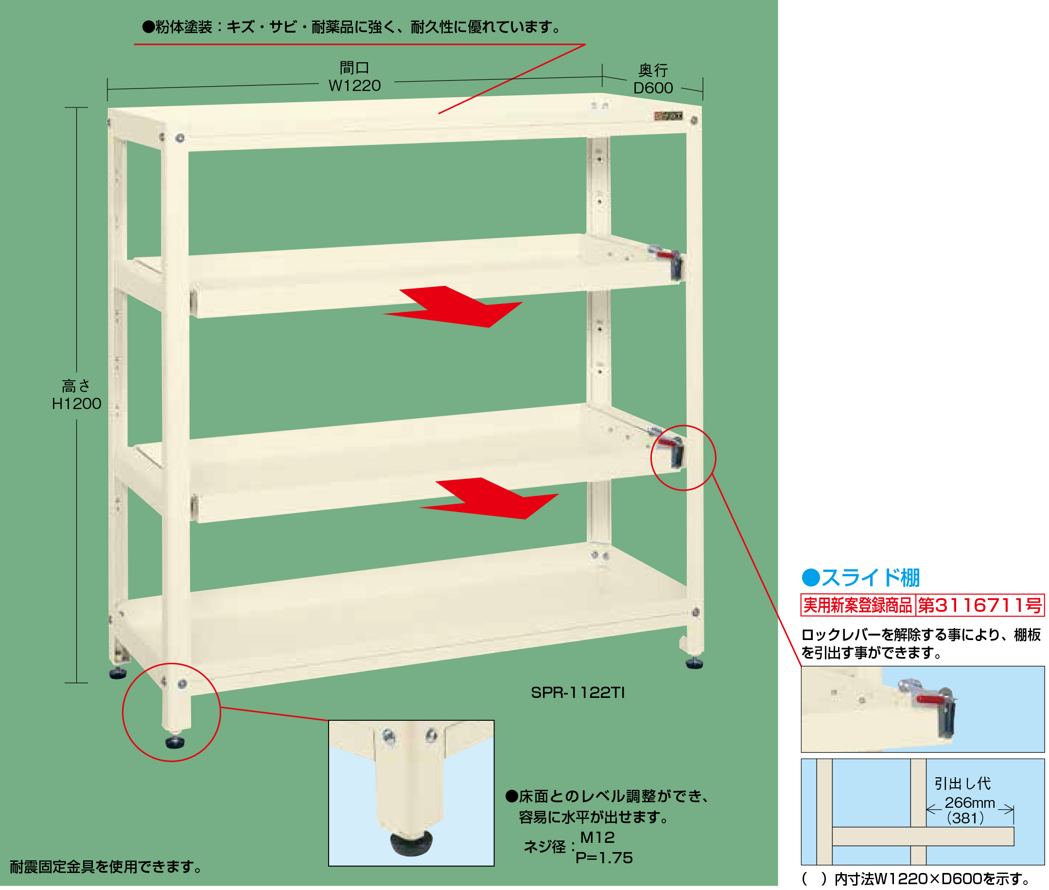 スーパーラックスライド棚 | 特許商品のご案内 ｜ 株式会社サカエ