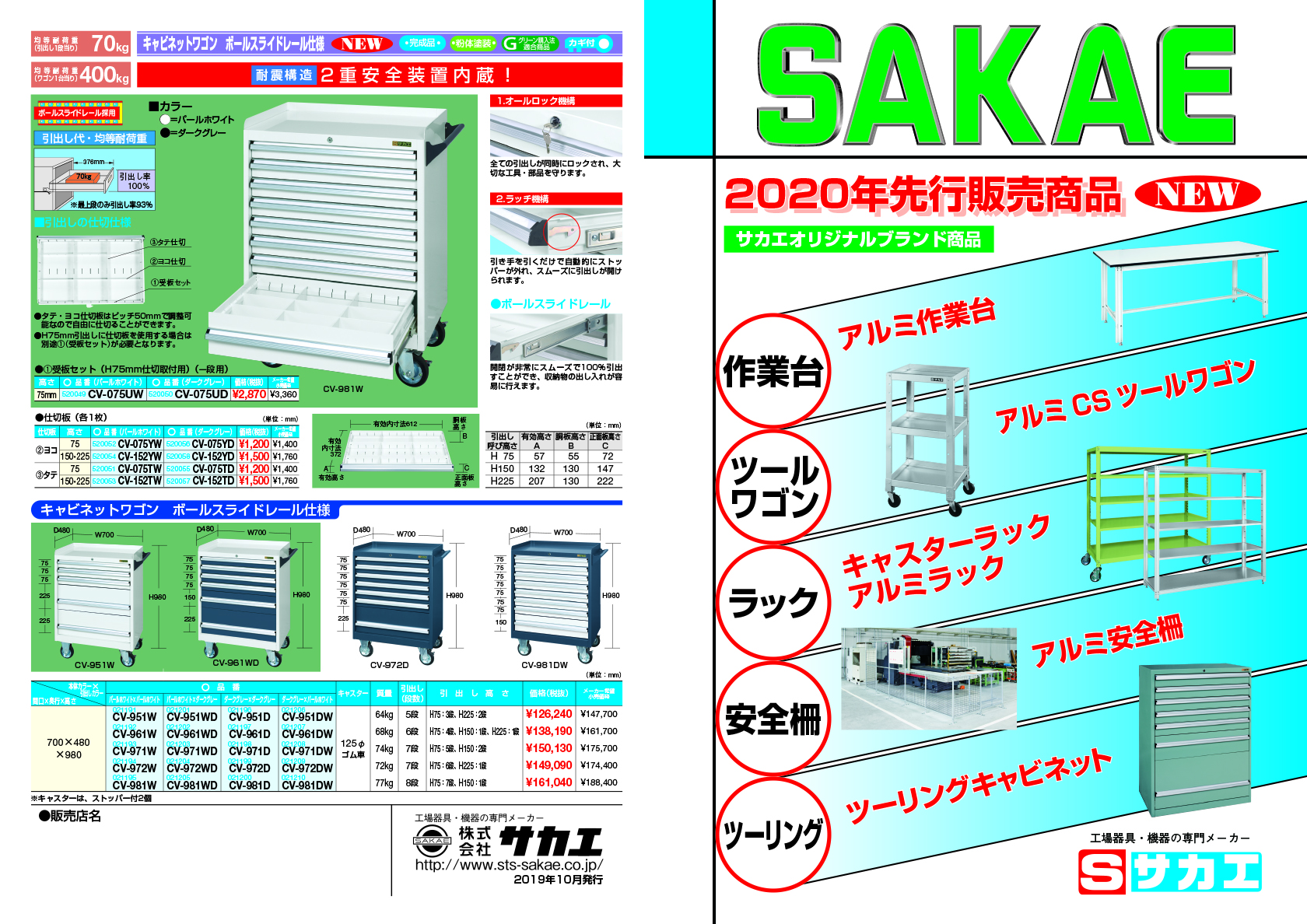 品質は非常に良い 工具屋 まいど 運賃見積り 直送品 サカエ SAKAE 中量キャスターラック NKR-9344WGJ