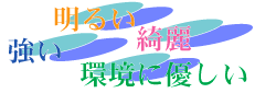 ���邢�A�����A���A���ɗD����