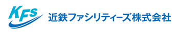 近鉄ファシリティーズ株式会社