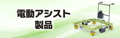 ステンレスキャンペーン