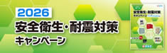 物流機器商品のご案内