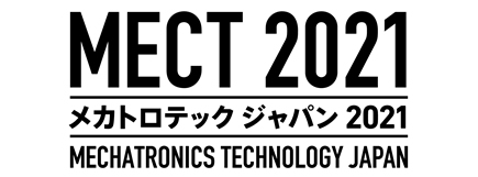 メカトロテックジャパン２０２１